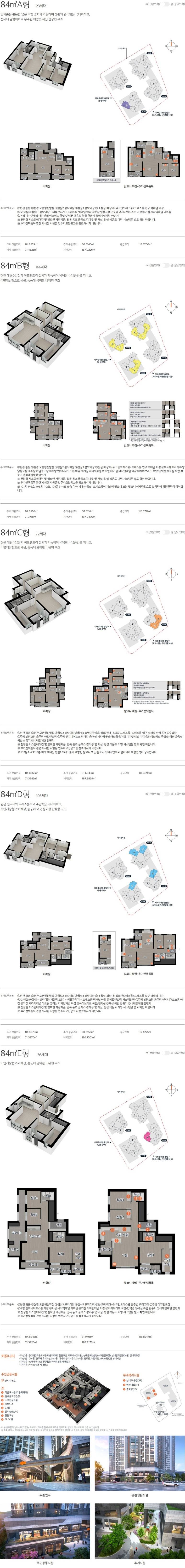 이편한세상 대전역 센텀비스타 평면도.jpg